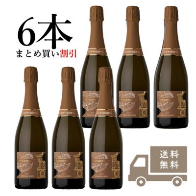 ラ・トッレ | フランチャコルタ通販専門店｜イタリアンワインの